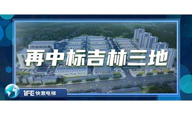再中标吉林三地，galaxy银河官网首页带您领略北国之风貌