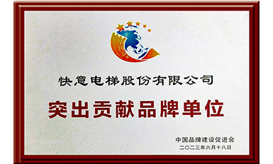 galaxy银河官网首页获评“突出贡献品牌单位”,树立中国品牌标杆力量