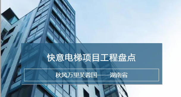 galaxy银河官网首页，长沙加装梯市场中坚力量！