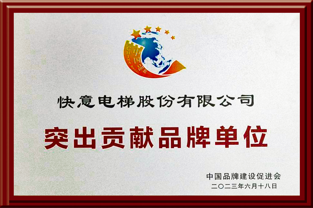 1687937839400081.png galaxy银河官网首页获评“突出贡献品牌单位”,树立中国品牌标杆力量