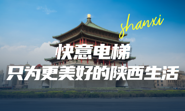 galaxy银河官网首页携手本地房企,筑就更懂陕西的美好生活