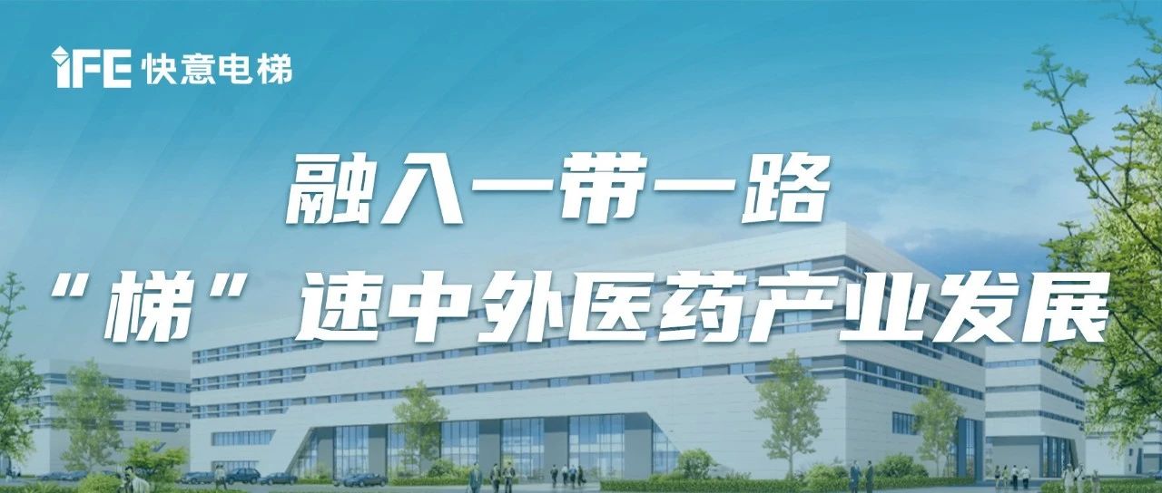中外中医药产业园丨galaxy银河官网首页赋能陕西一带一路重点项目