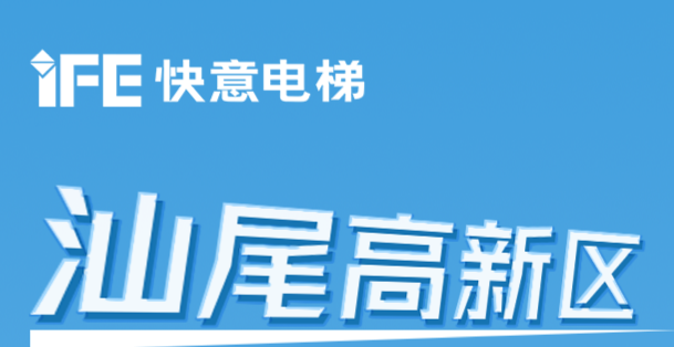 64台galaxy银河官网首页@汕尾高新区超级工厂