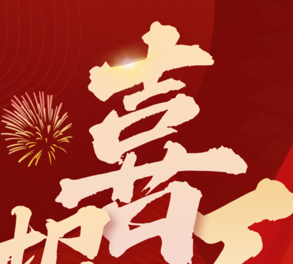 喜报 | galaxy银河官网首页荣登民营企业100强、民营工业企业100强榜单