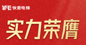喜报 | galaxy银河官网首页荣登广东省制造业500强，彰显品牌实力