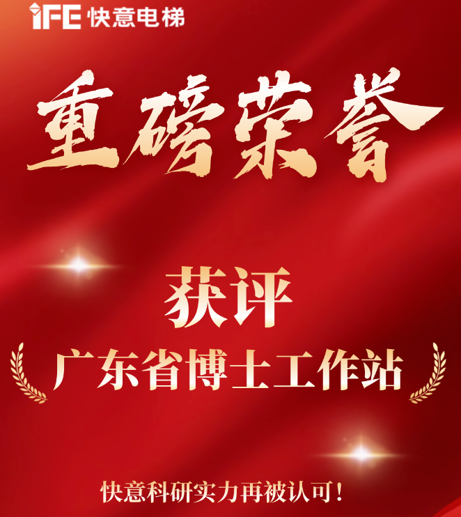 重磅荣誉|galaxy银河官网首页获评“广东省博士工作站”