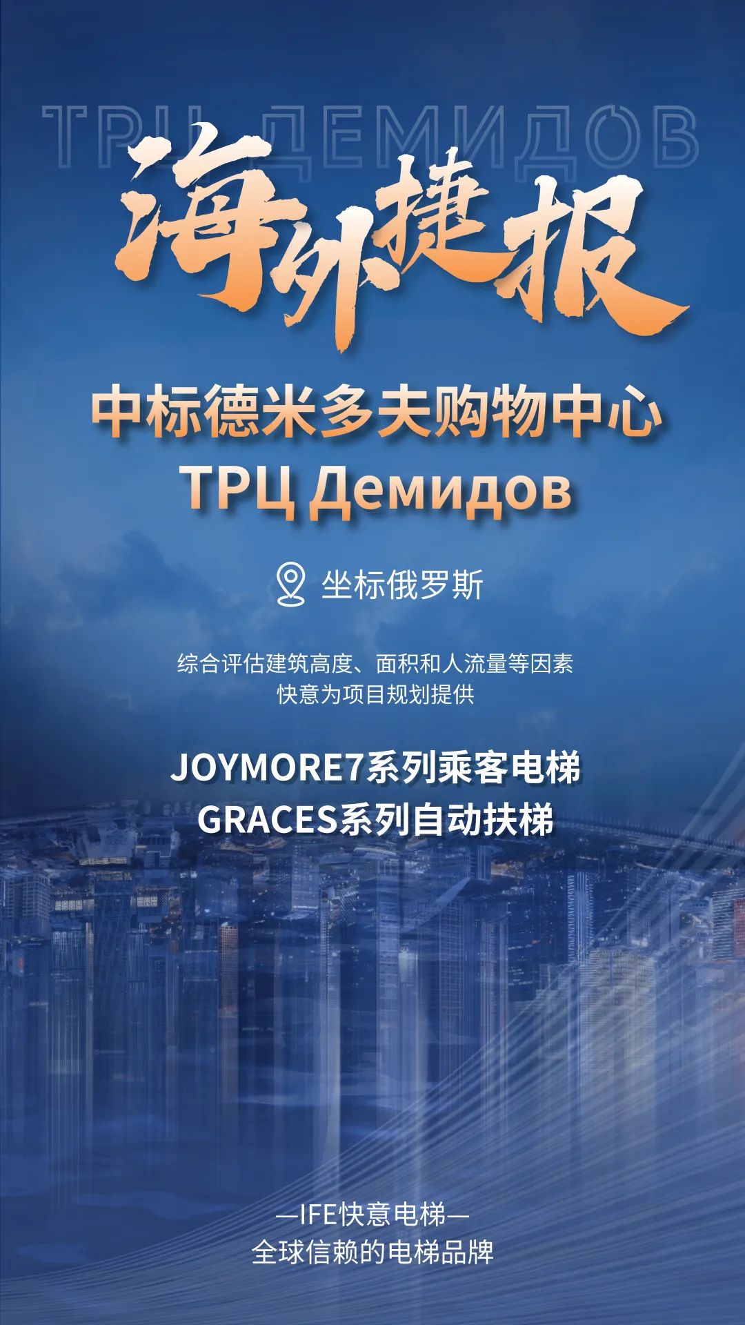 坐标俄罗斯|galaxy银河官网首页中标德米多夫购物中心ТРЦ Демидов