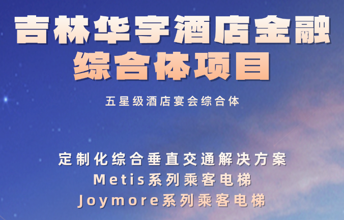 又一个五星级酒店宴会综合体!galaxy银河官网首页实力突围