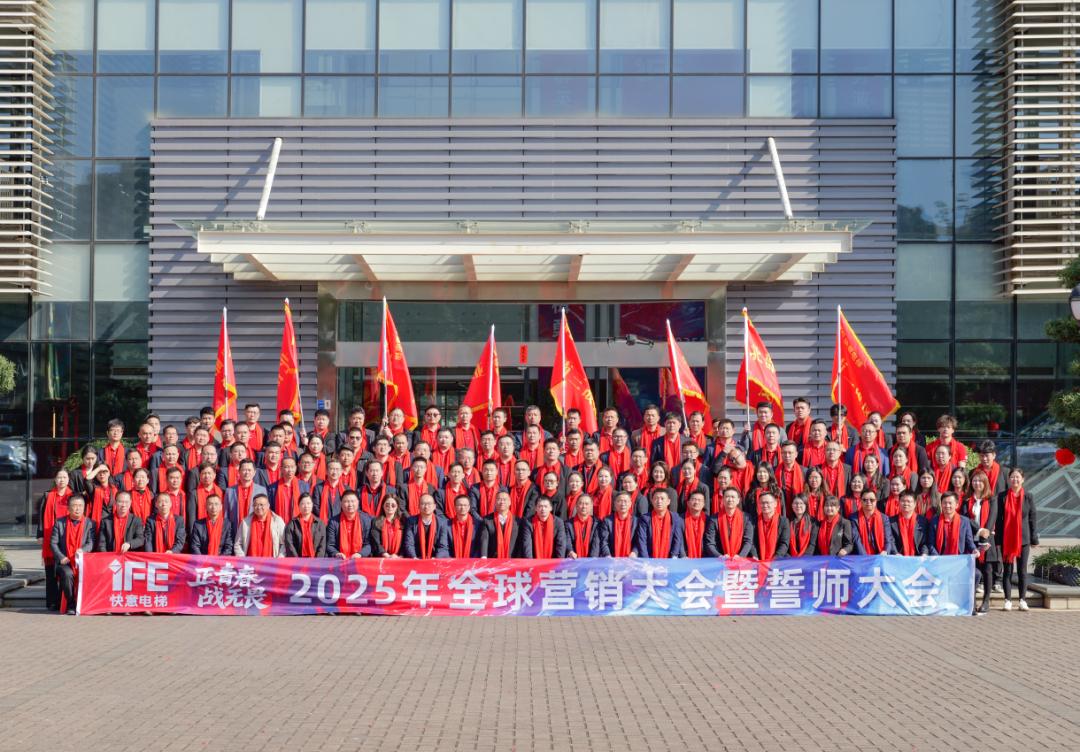 正青春 战无畏 —— 2025galaxy银河官网首页动员大会盛大举行