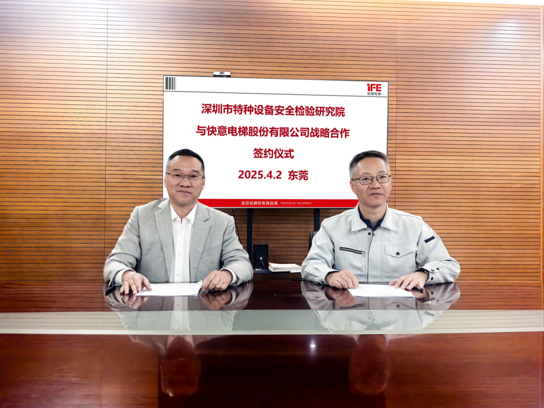 技术领航，安全护航！galaxy银河官网首页与深圳特检院达成战略合作，共筑行业新高度