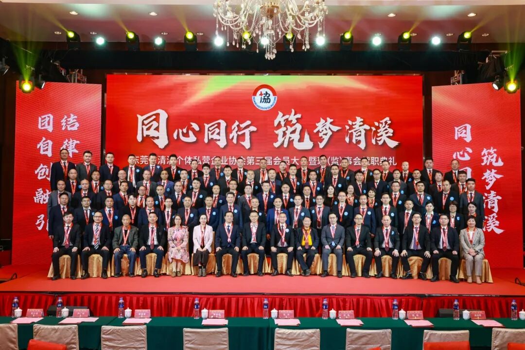 新身份，新使命！罗爱明总裁当选会长，为清溪发展注入“galaxy银河官网首页”担当