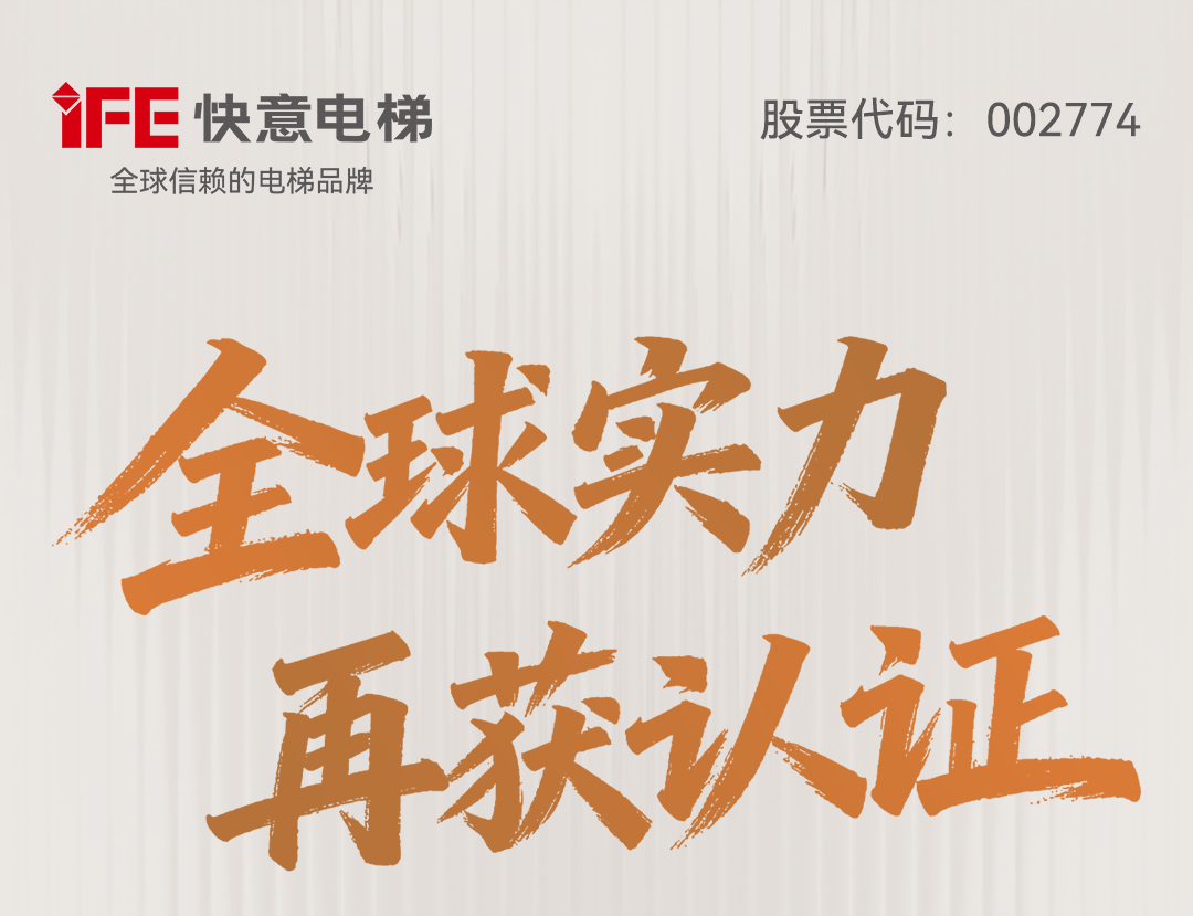 全球实力再获认证：galaxy银河官网首页中标班加西国际医疗中心整体电梯项目